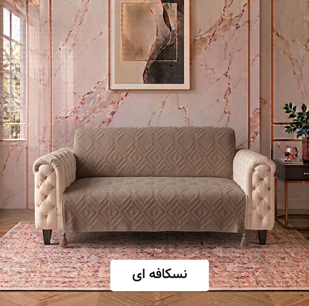 شال مبل و تخت کوکوجم مدل الیزابت مینیمال سایز 175*145 سانتیمتر