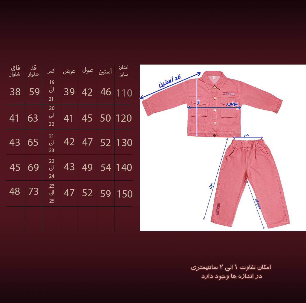 ست لباس دخترانه کت و شلوار کتان مدل 3085