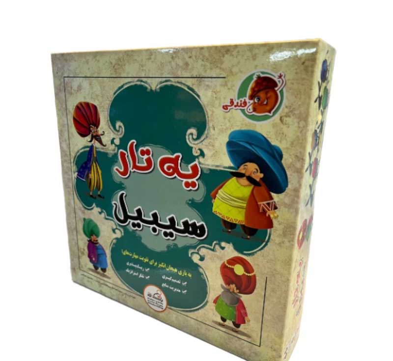 بازی فکری فندقی مدل یه تار سیبیل