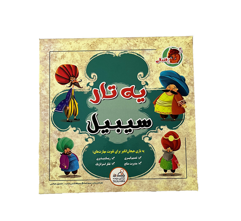 بازی فکری فندقی مدل یه تار سیبیل