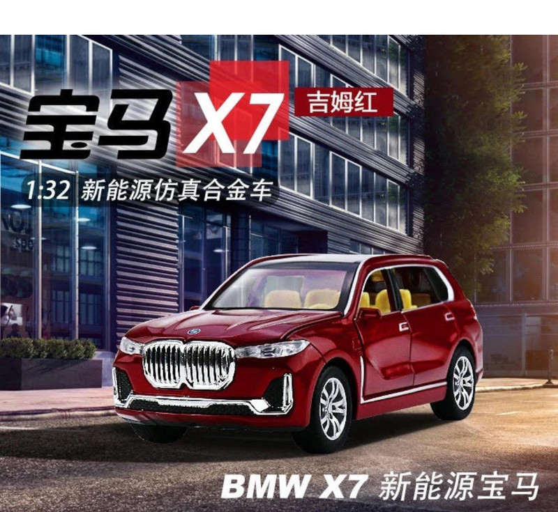 ماکت ماشین چه ژی مدل بی ام و BMW X7 کد CZ06