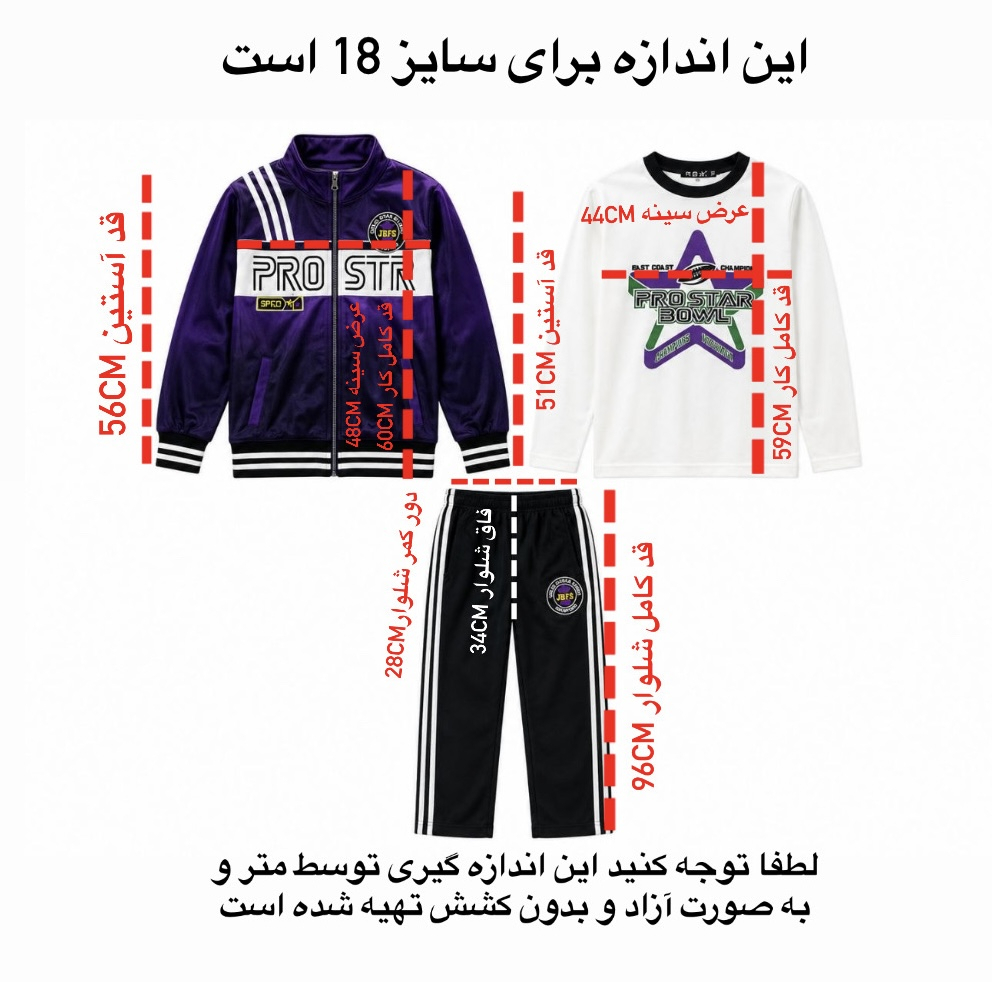 ست 3 تکه لباس ورزشی پسرانه مدل 22159244 za