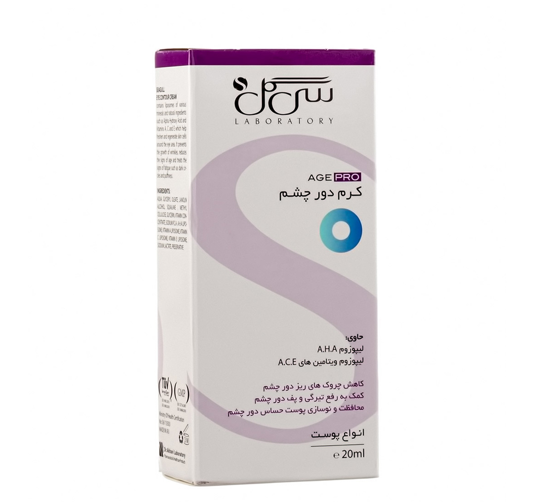کرم دور چشم سی گل سری Age Pro حجم 20 میلی‌ لیتر