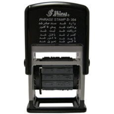 مهر شاینی مدل S-304