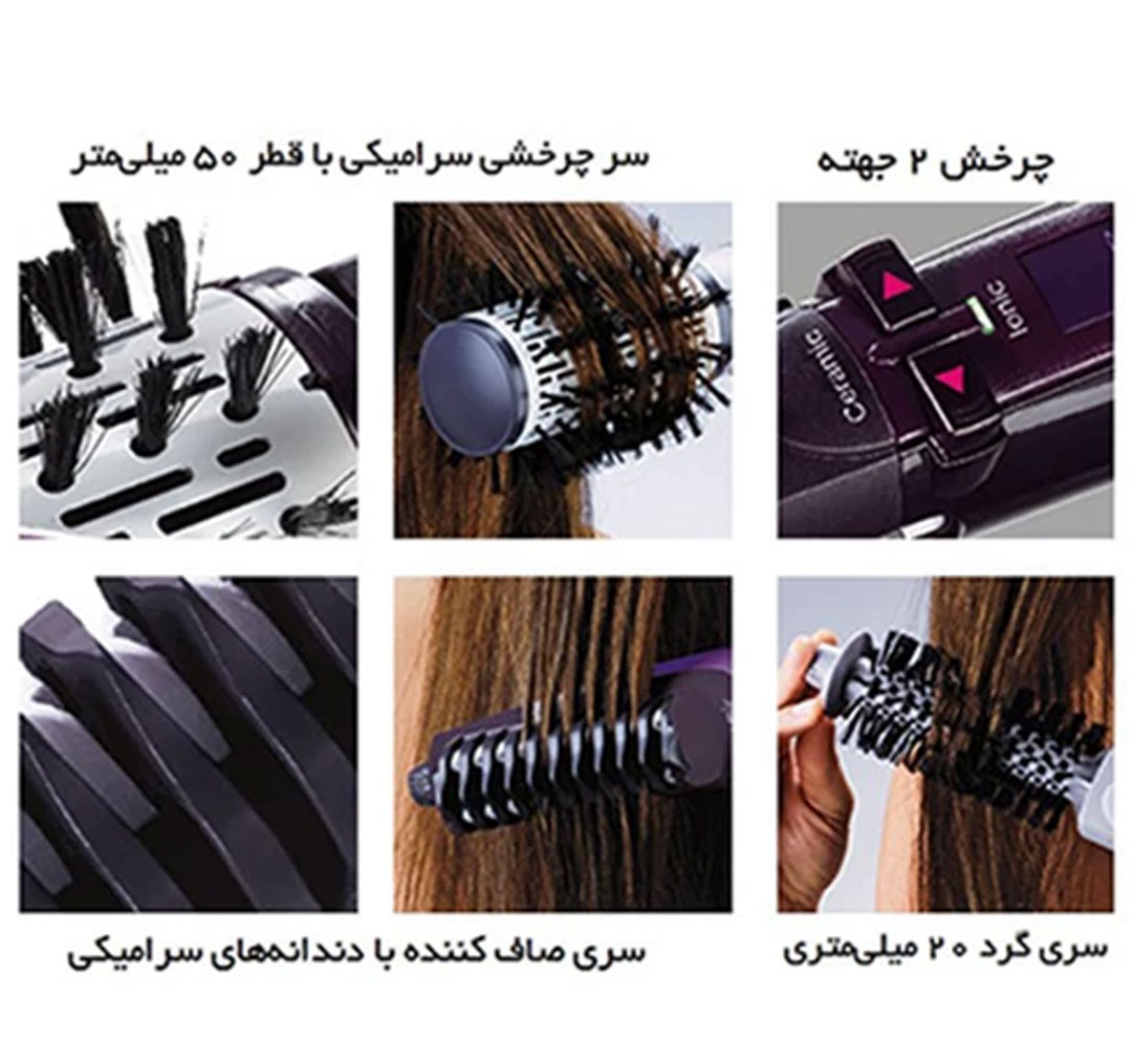 سشوار برس دار چرخشی بابلیس مدل 2736E
