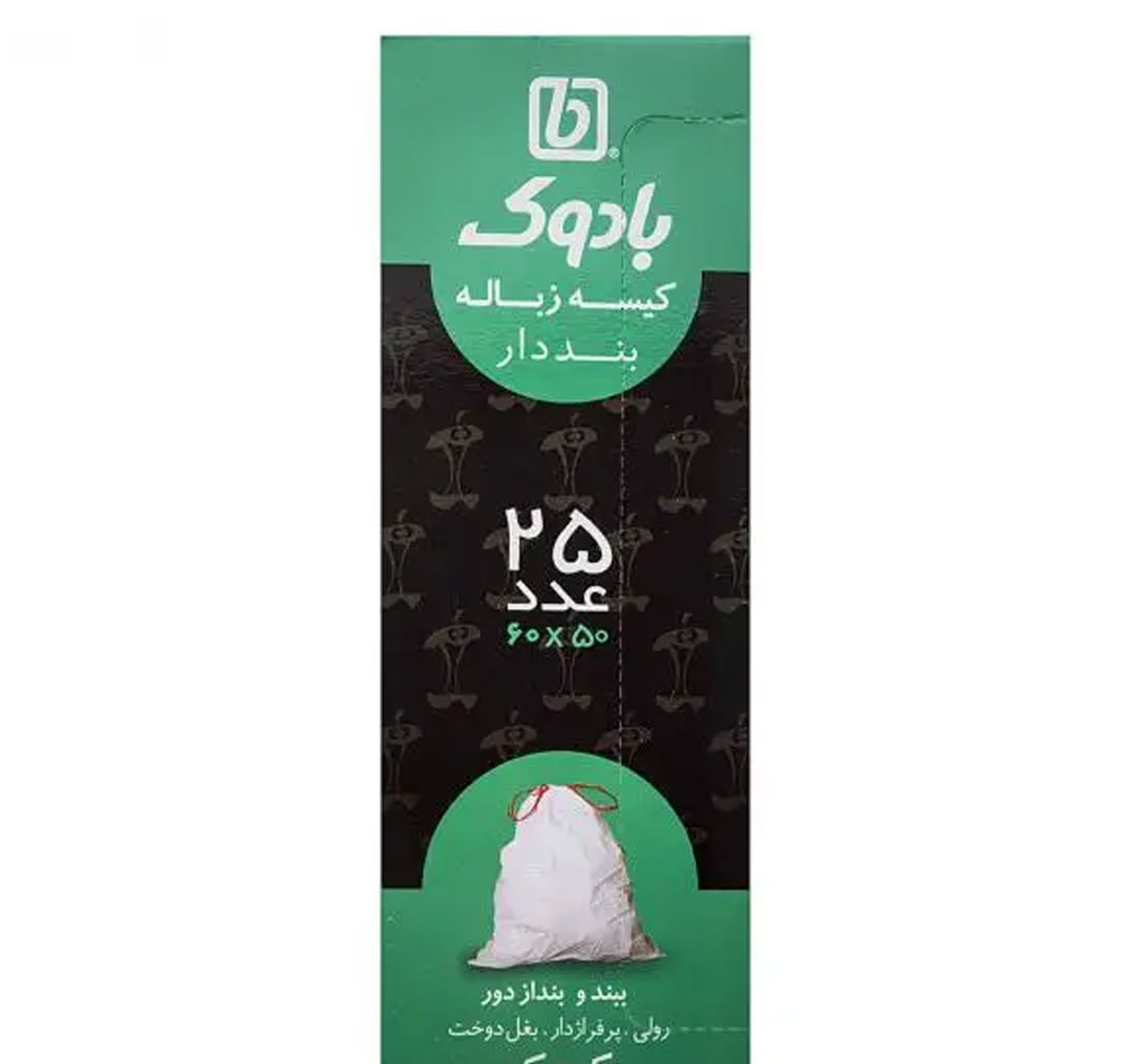 کیسه زباله بادوک مدل بنددار M3 بسته 25 عددی