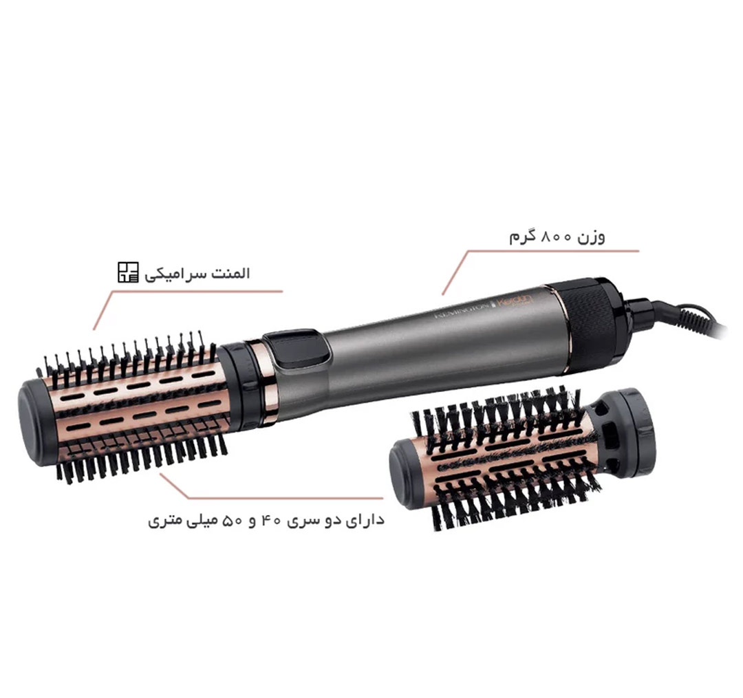 سشوار برس دار چرخشی رمینگتون مدل AS8810