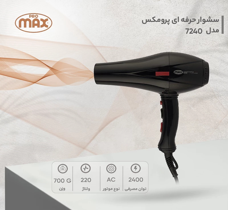 سشوار 2400 وات پرومکس مدل 7240