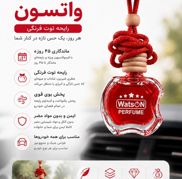 آویز خوشبوکننده خودرو واتسون مدل Z03 با رایحه توت فرنگی حجم10میلی‌لیتر بسته3عددی