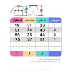 ست سویشرت و شلوار راحتی دخترانه مدل پلنگی کد 01