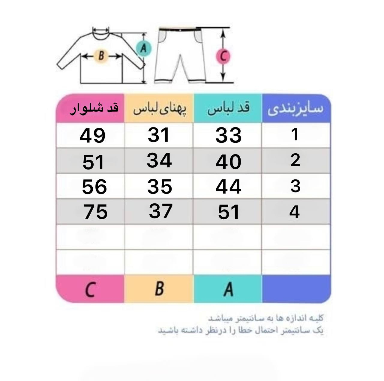 ست سویشرت و شلوار راحتی دخترانه مدل پلنگی کد 01