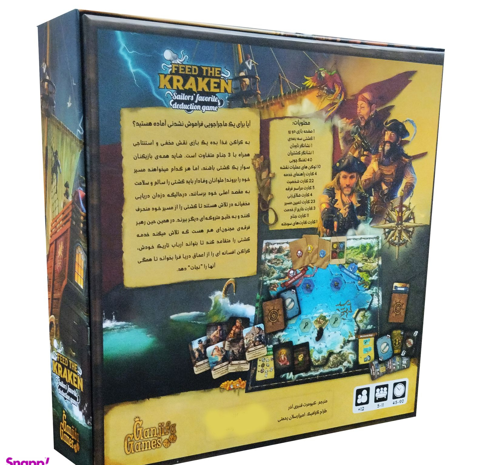 بازی  فکری کراکن مدل گنجفه