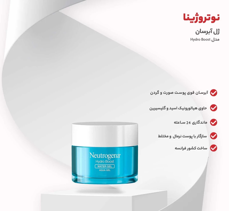 واتر ژل آبرسان نوتروژینا مدل Hydro Boost Water Gel حجم 50 میلی لیتر