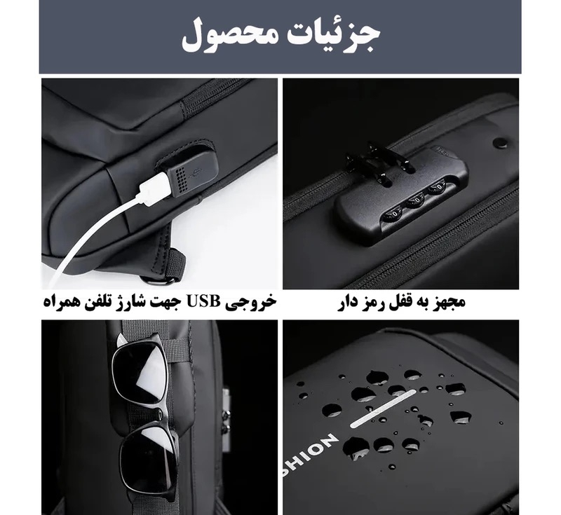 کیف کراس بادی مردانه مدل 2024