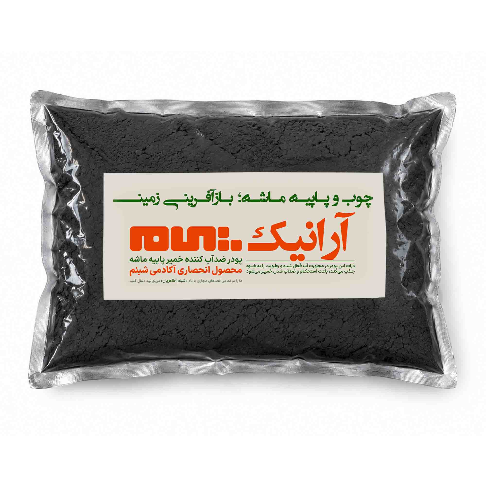 پودر ضدآب‌کننده خمیر پاپیه ماشه آرانیک مدل AR1000 وزن 1000 گرم