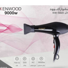 سشوار طرح کنوود مدل KW-5820