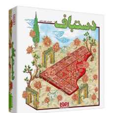 بازی فکری هوپا مدل دستباف