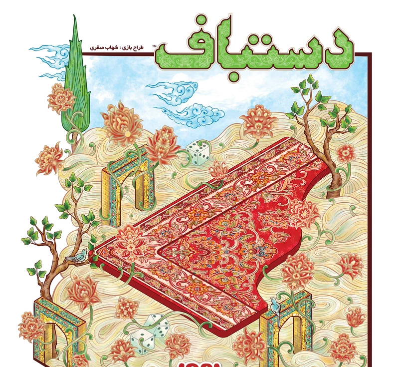 بازی فکری هوپا مدل دستباف