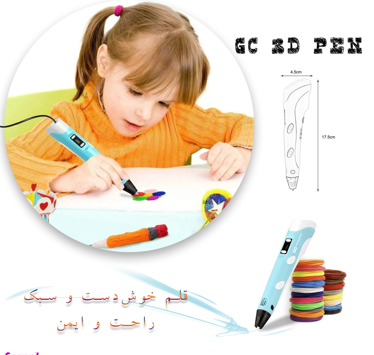 قلم طراحی سه بعدی گیفت کالکشن مدل GC 3D Pen