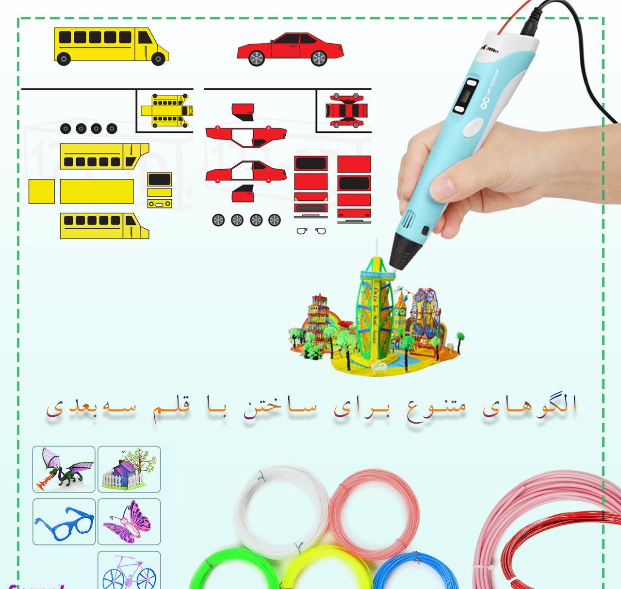 قلم طراحی سه بعدی گیفت کالکشن مدل GC 3D Pen
