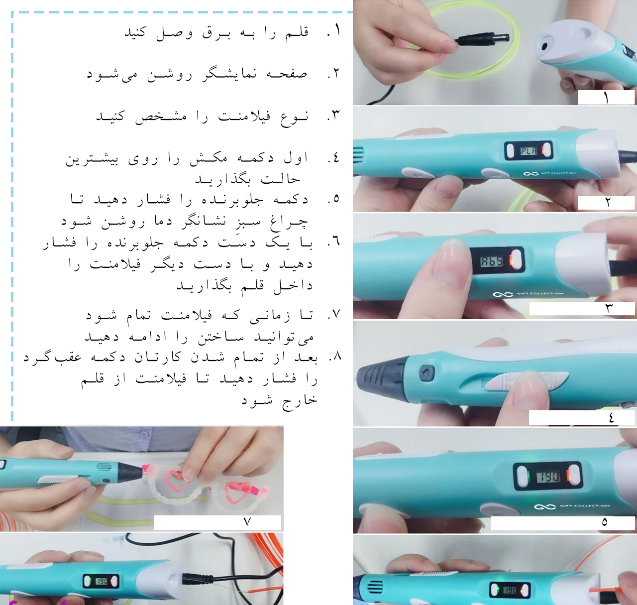 قلم طراحی سه بعدی گیفت کالکشن مدل GC 3D Pen