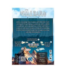 بازی فکری مدل والبارا