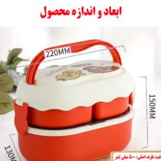 ظرف غذا مدل BENTO BOX