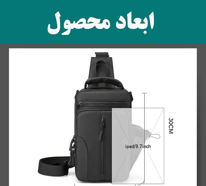 کیف کراس بادی مردانه مدل 51-1100