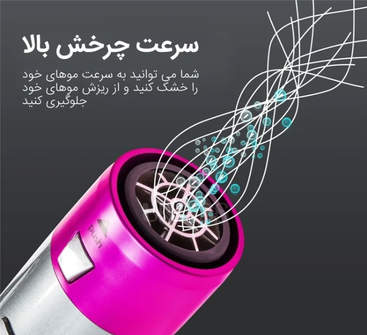 سشوار برس دار حالت دهنده مدل 1+TP-5 کد 530