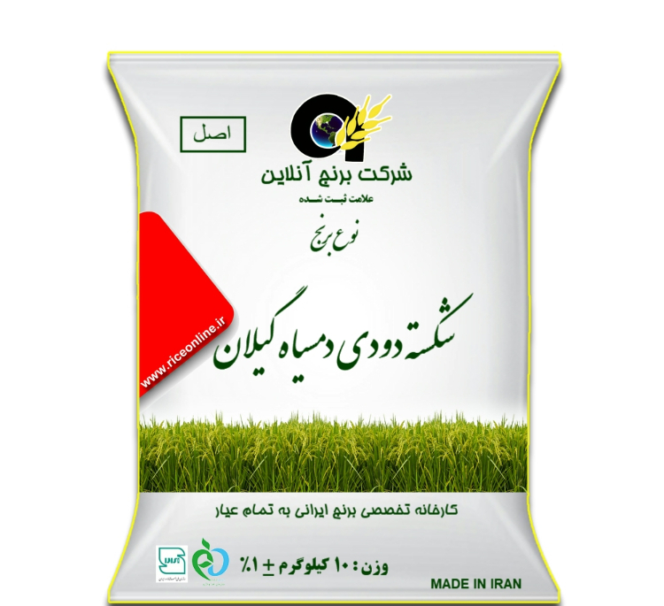 برنج شکسته دودی دمسیاه گیلان برنج آنلاین اصل وزن 10 کیلوگرم