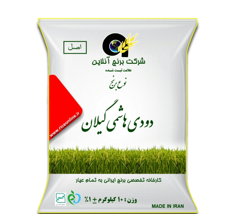 برنج دودی هاشمی گیلان برنج آنلاین اصل وزن 10 کیلوگرم