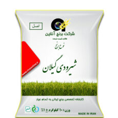 برنج شیرودی گیلان برنج آنلاین اصل وزن 10 کیلوگرم