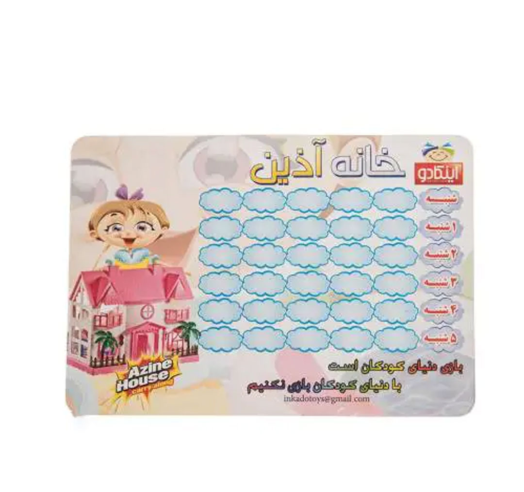 اسباب بازی خانه عروسکی مدل آذین