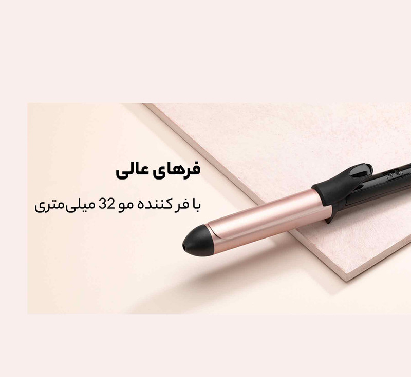فر کننده مو بابیلیس مدل C452SDE