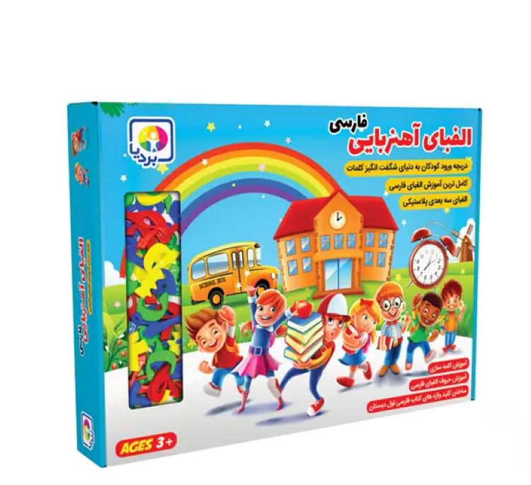 الفبا آهنربایی فارسی بردیا کد 01