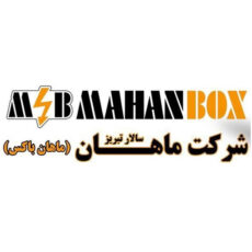 تابلو برق 50 عددی ماهان باکس مدل تله پانو
