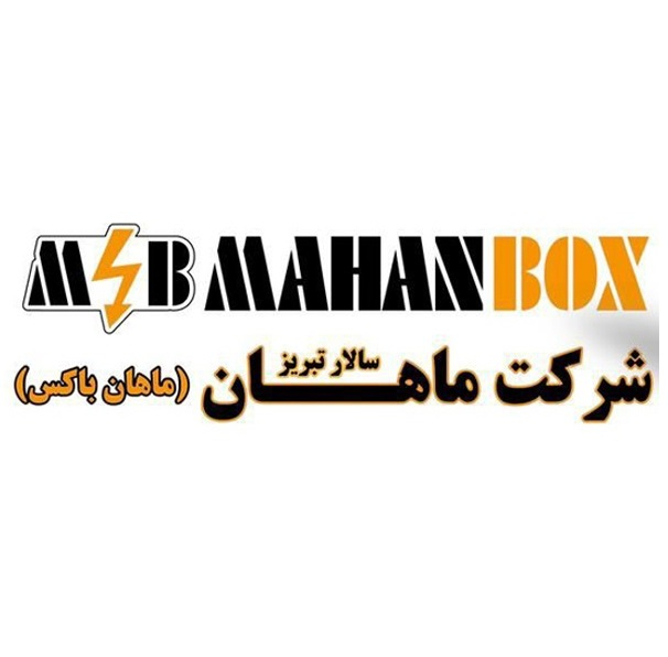 تابلو برق 50 عددی ماهان باکس مدل تله پانو