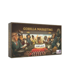 بازی فکری گوریلا مدل Gorilla Marketing