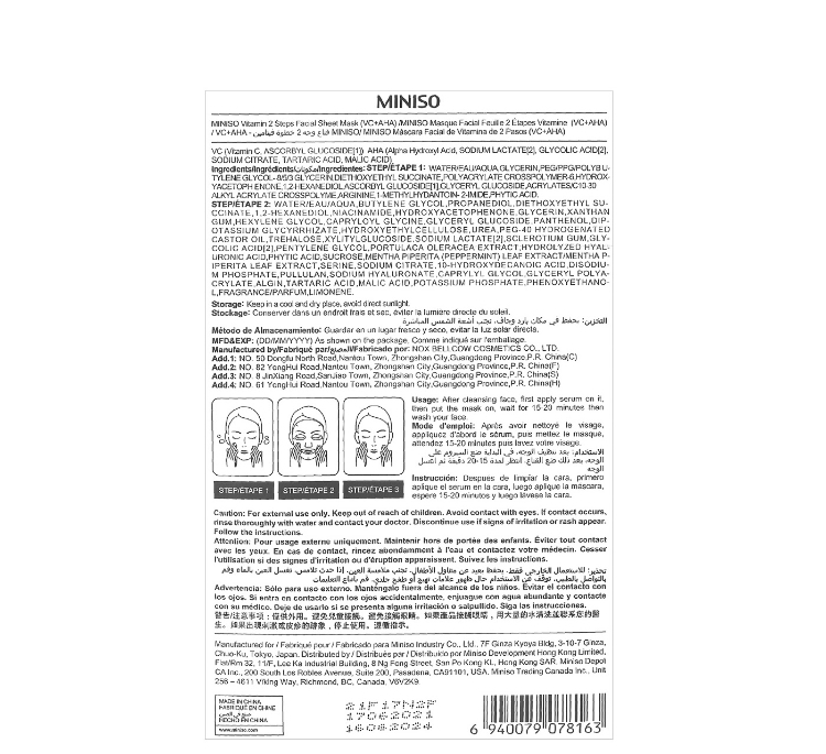 ماسک صورت ویتامین 2 مرحله مینیسو مدل C-7001 حجم 26 میلی لیتر