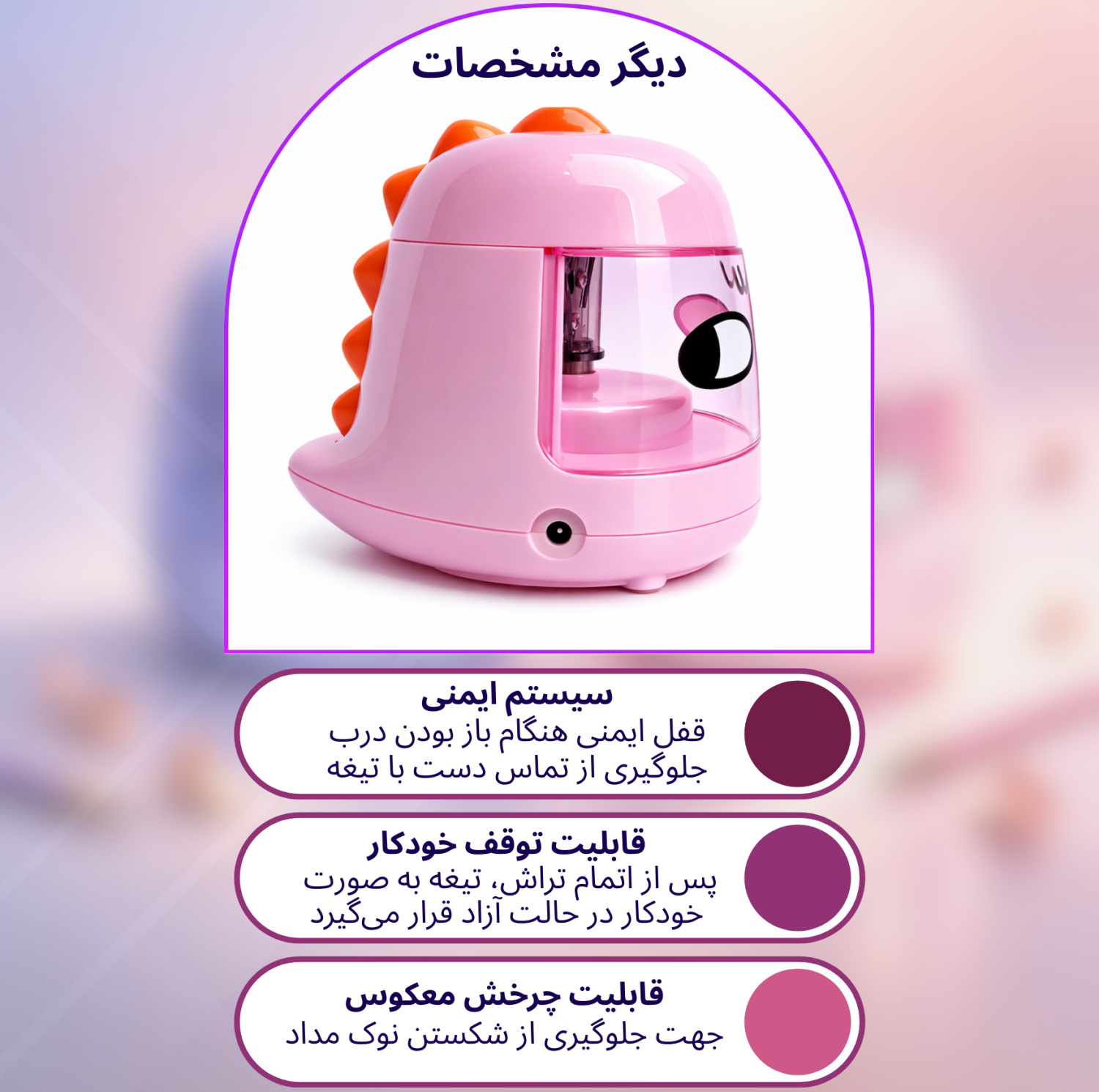تراش برقی لومیکس مدل Monster002