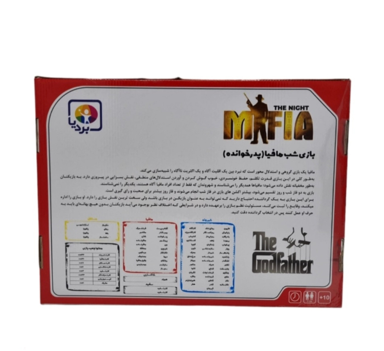 بازی فکری بردیا مدل مافیا طرح پدر خوانده