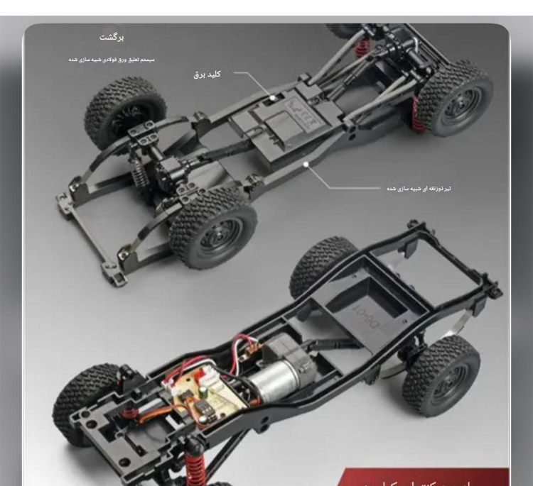 ماشین کنترلی مدل Toyota Land Cruser MN82