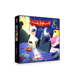 بازی فکری نشر هوپا مدل استوژیت نسخه اقتصادی