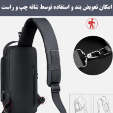 کیف کراس بادی مردانه مدل فشن