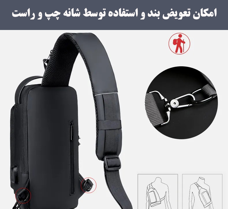 کیف کراس بادی مردانه مدل فشن