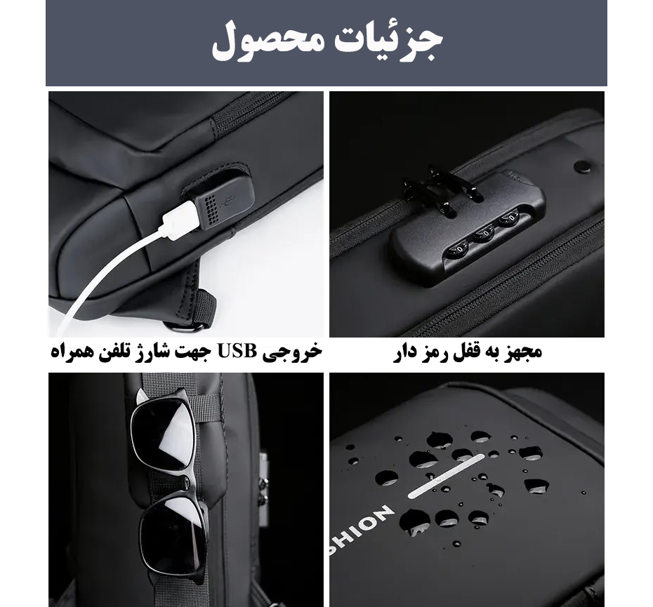 کیف کراس بادی مردانه مدل فشن