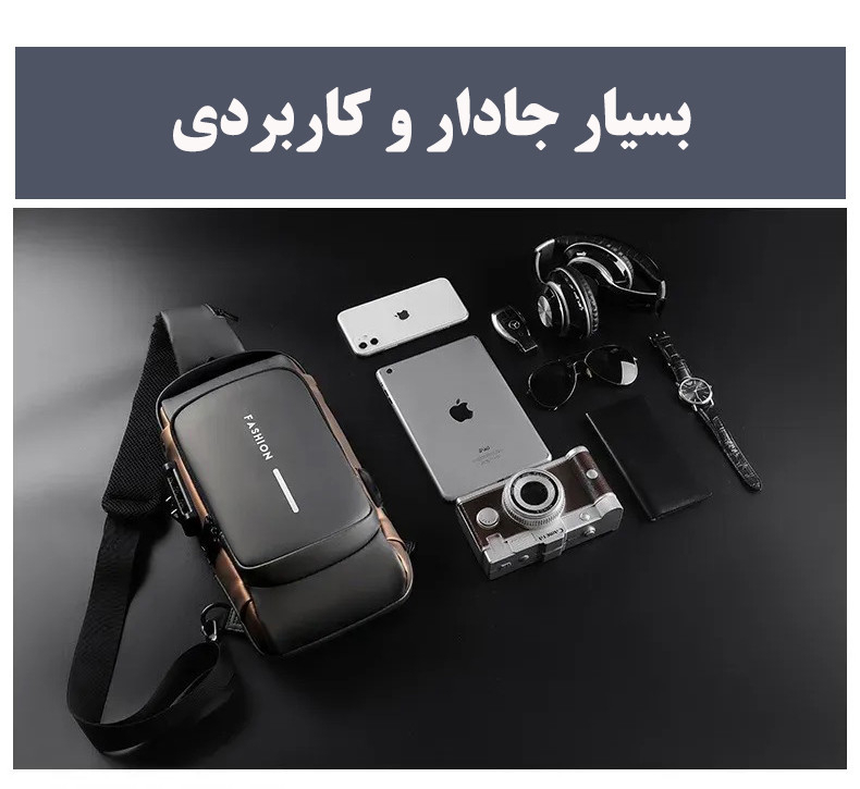 کیف کراس بادی مردانه مدل فشن