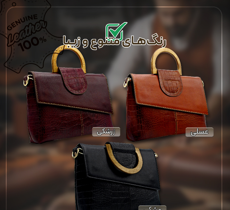 کیف زنانه چرم طبیعی مدل Fateh 138