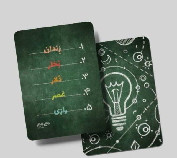 بازی فکری مجموعه بازی های دورهمی جواهری مدل میم میم
