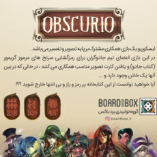 بازی فکری مدل آبسکوریو obscurio